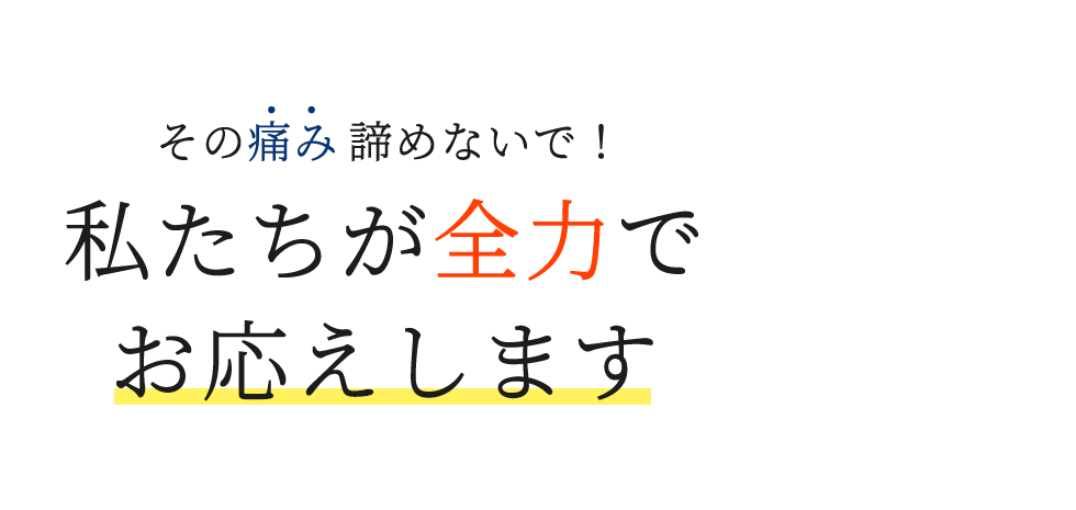 杉並区「はりらっく鍼灸整体院」 メインイメージ